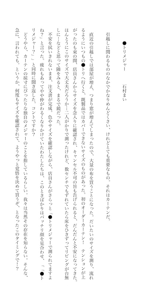 f:id:zarusoba_tanka:20260709221028j:image