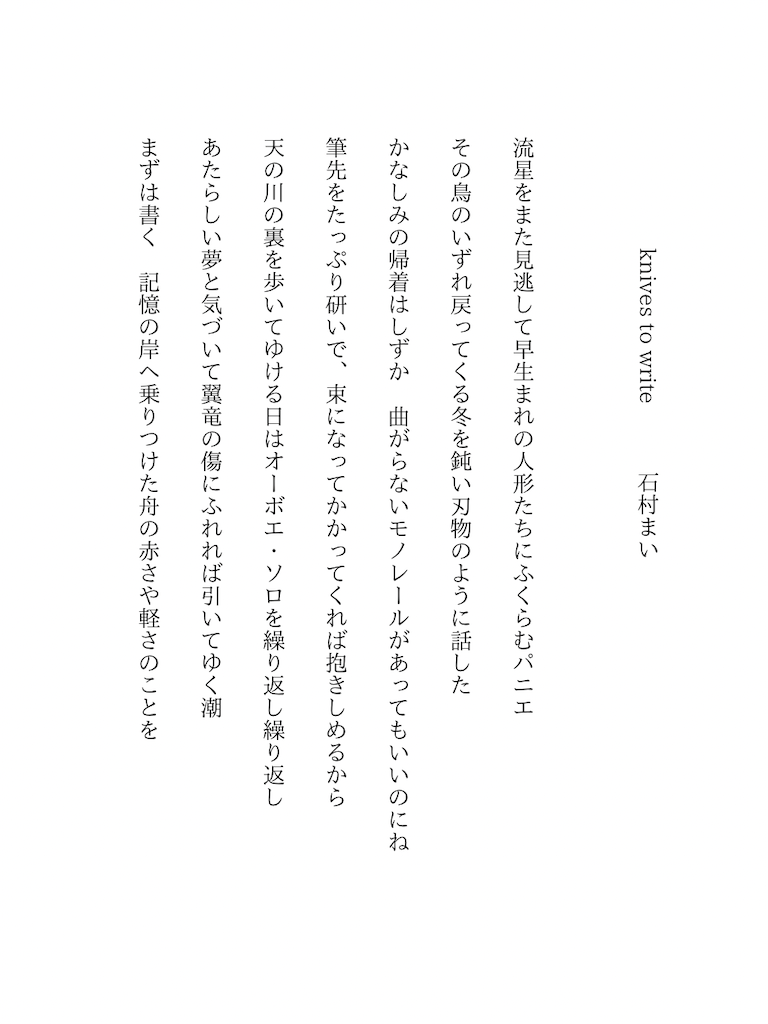 f:id:zarusoba_tanka:20260709221032p:image