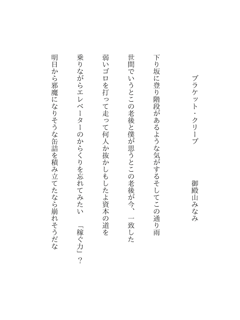 f:id:zarusoba_tanka:20260709221036p:image