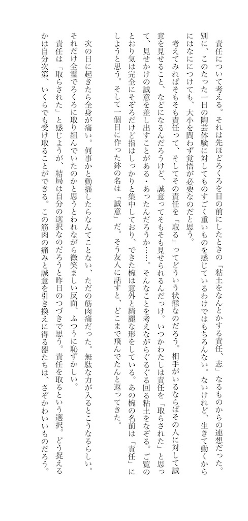 f:id:zarusoba_tanka:20260709221040j:image