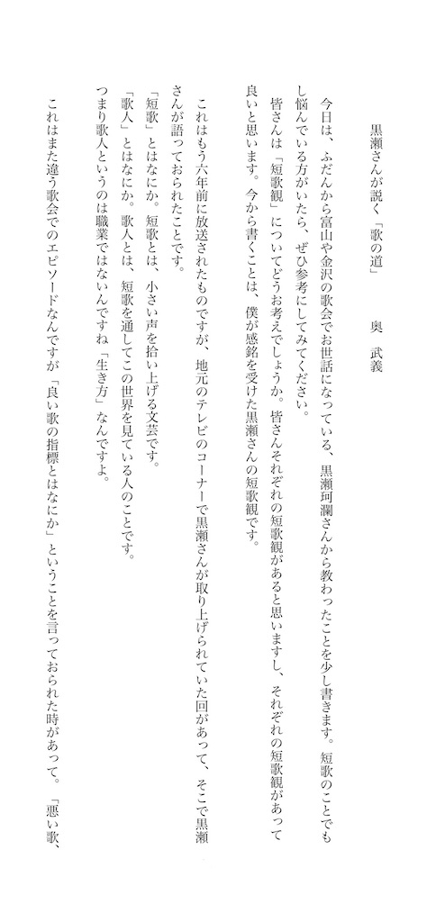 f:id:zarusoba_tanka:20260709221106j:image