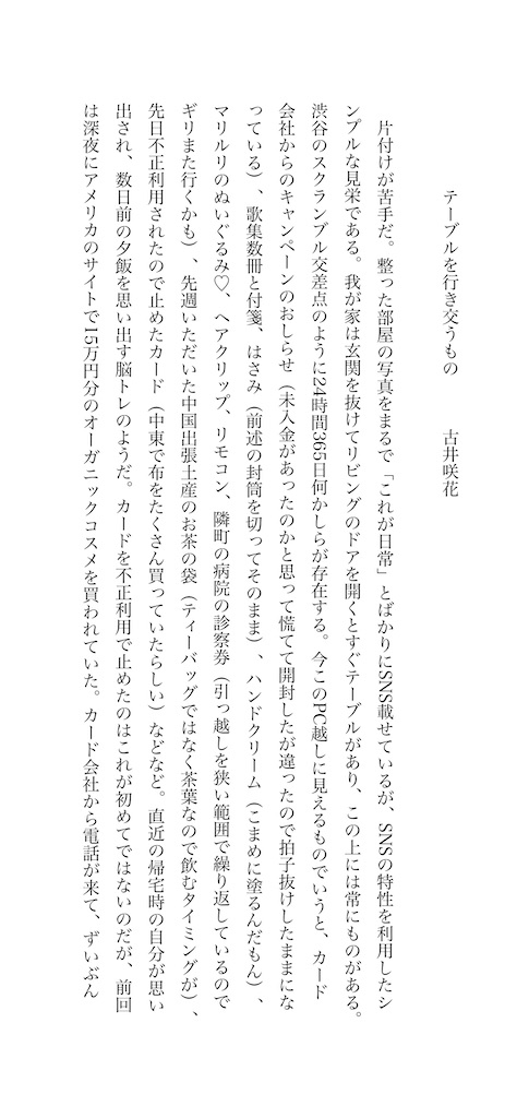f:id:zarusoba_tanka:20260709221111j:image