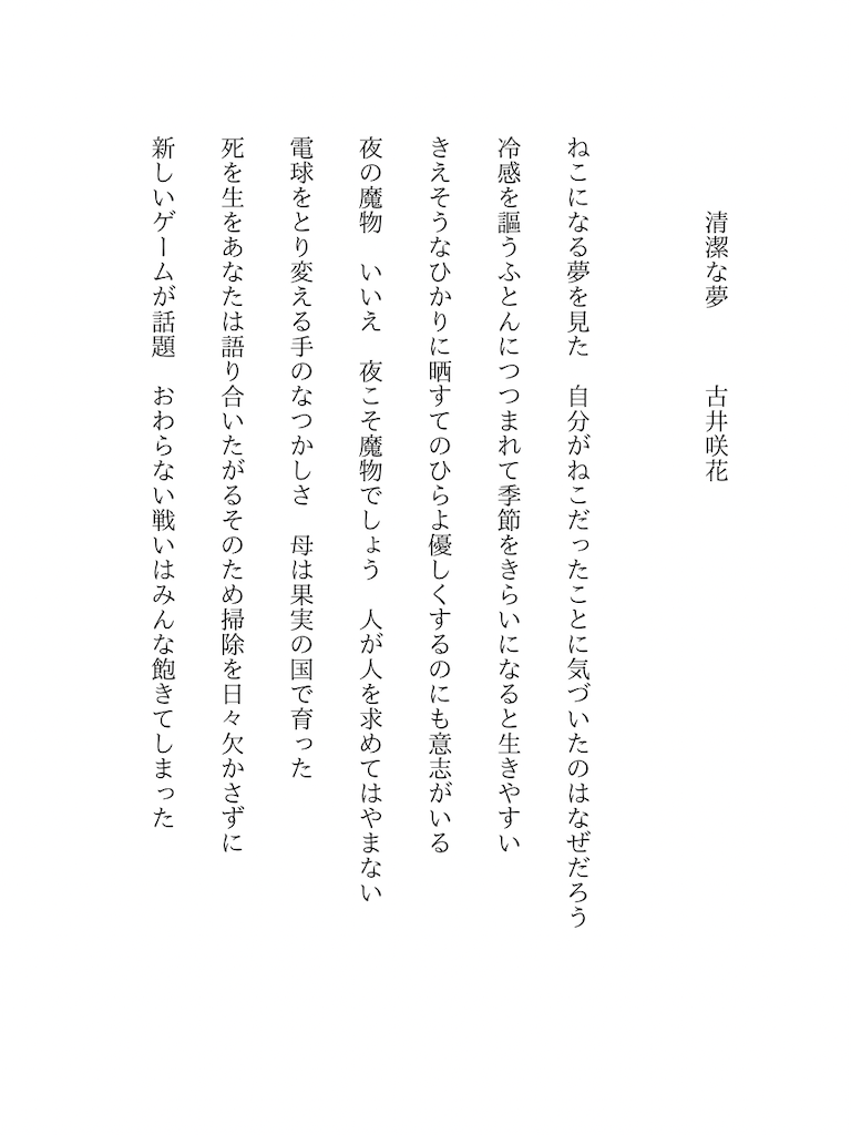 f:id:zarusoba_tanka:20260709221114p:image