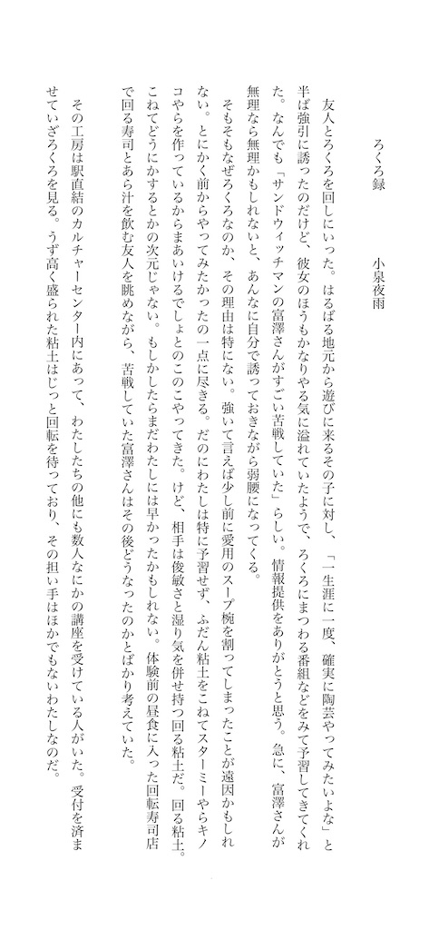 f:id:zarusoba_tanka:20260709221119j:image