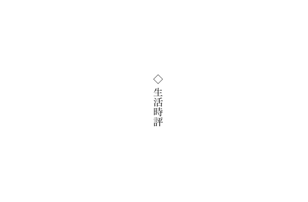 f:id:zarusoba_tanka:20260709221122j:image