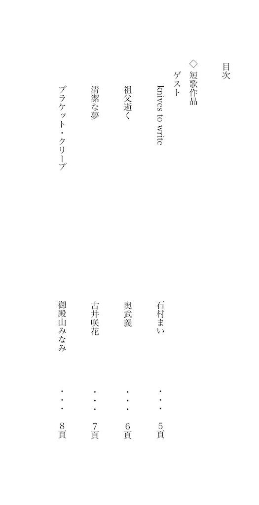 f:id:zarusoba_tanka:20260709221133j:image