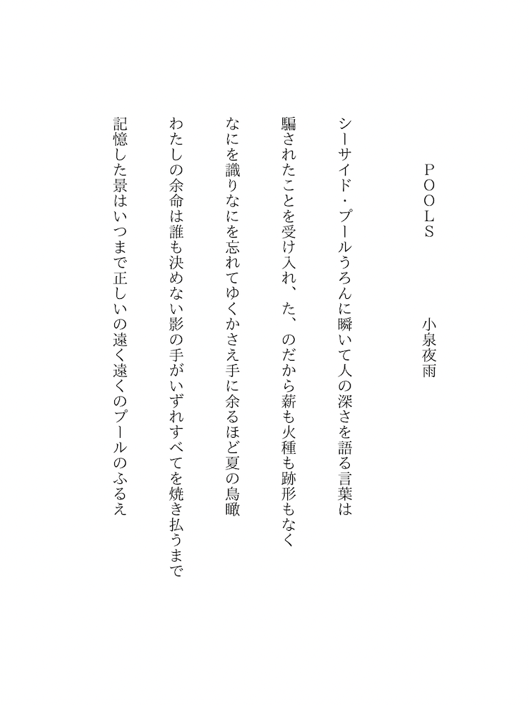 f:id:zarusoba_tanka:20260710074359p:image