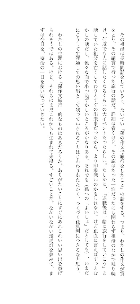f:id:zarusoba_tanka:20260809194711j:image