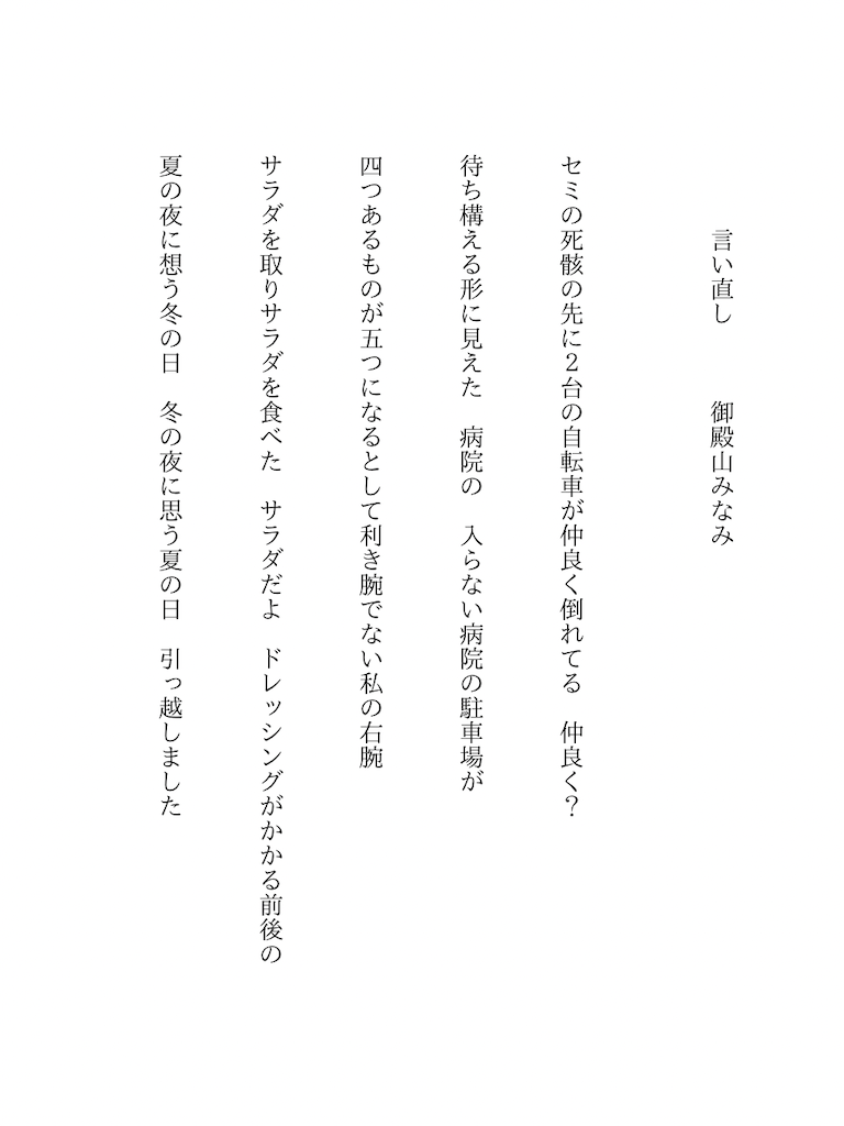 f:id:zarusoba_tanka:20260809194723p:image