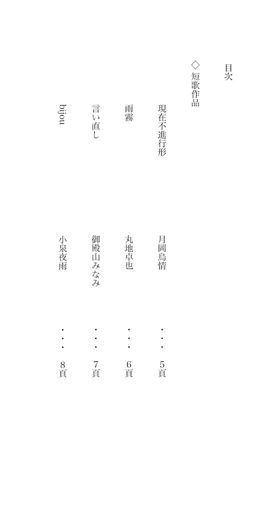 f:id:zarusoba_tanka:20260809194729j:image