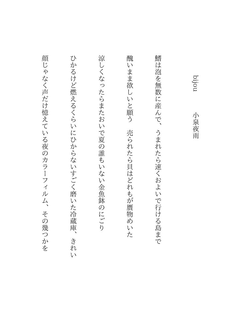 f:id:zarusoba_tanka:20260809194732p:image