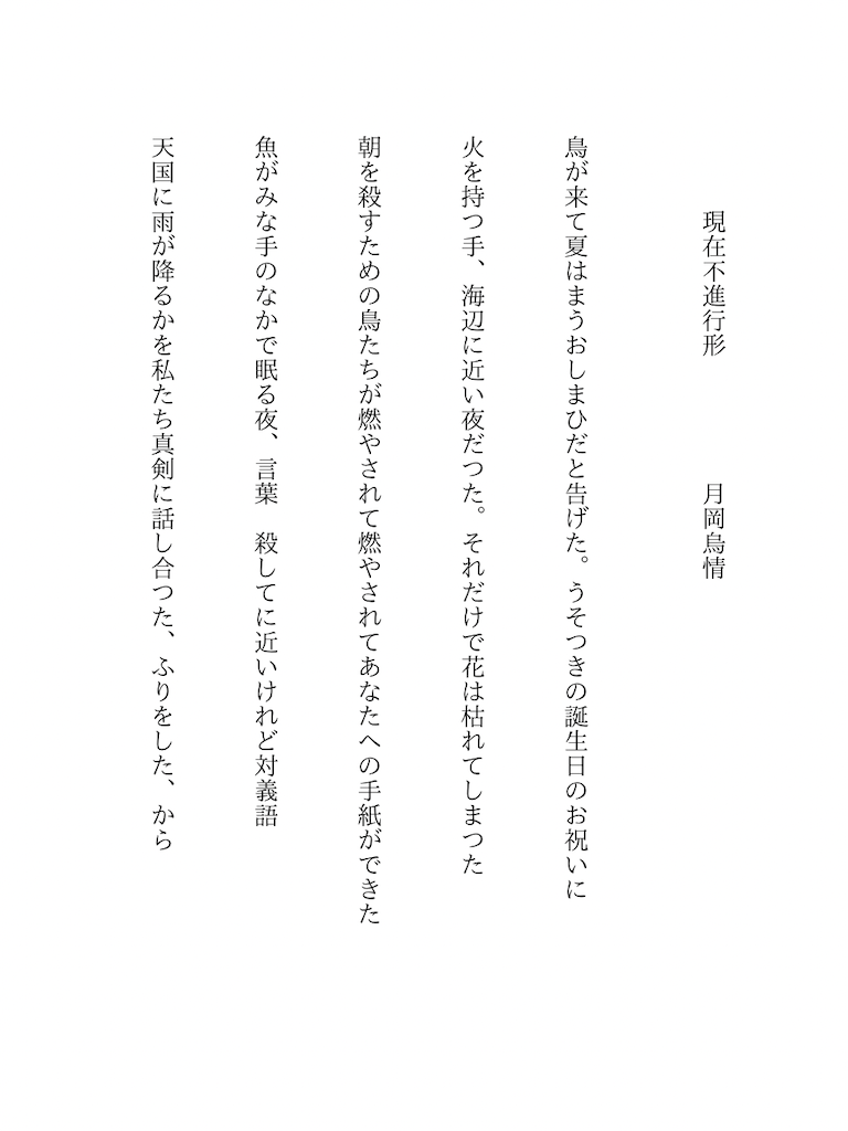 f:id:zarusoba_tanka:20260809194742p:image