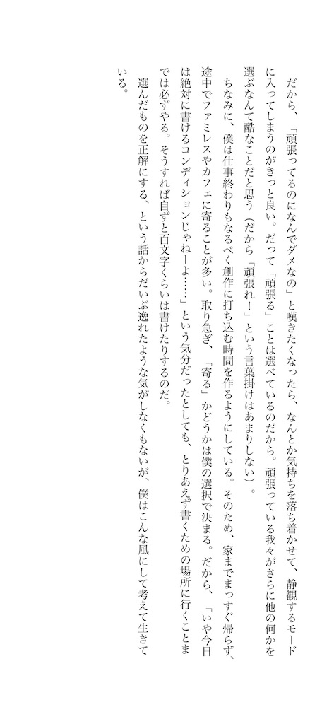 f:id:zarusoba_tanka:20260809194746j:image