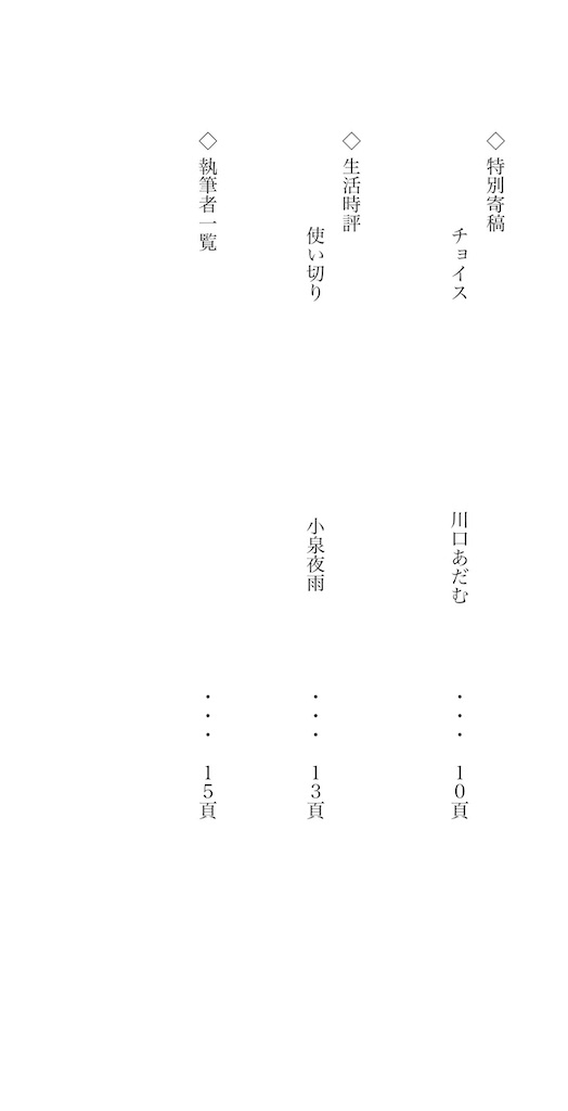 f:id:zarusoba_tanka:20260809194802j:image