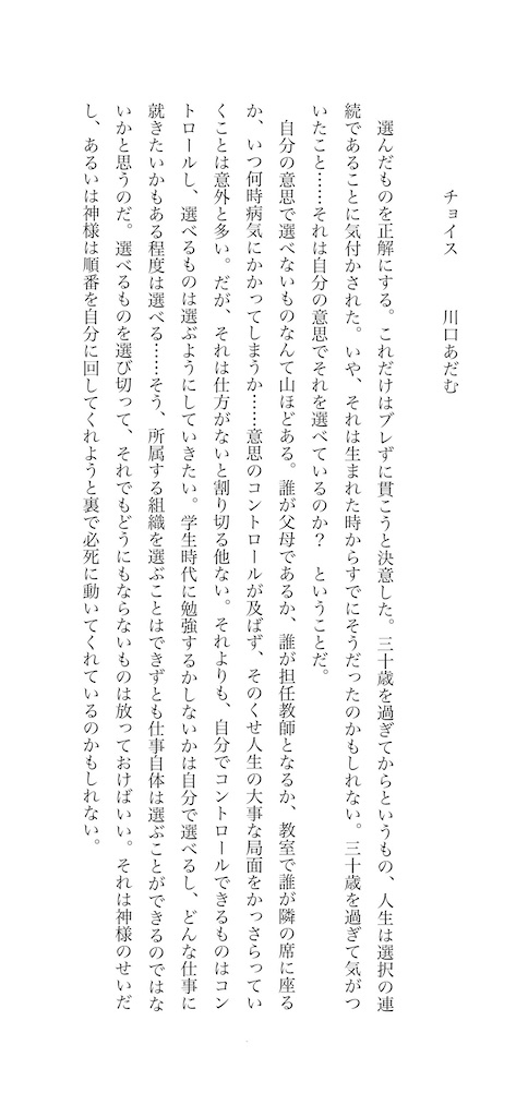 f:id:zarusoba_tanka:20260809194809j:image