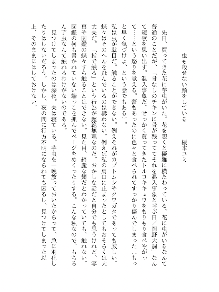f:id:zarusoba_tanka:20260909210725p:image