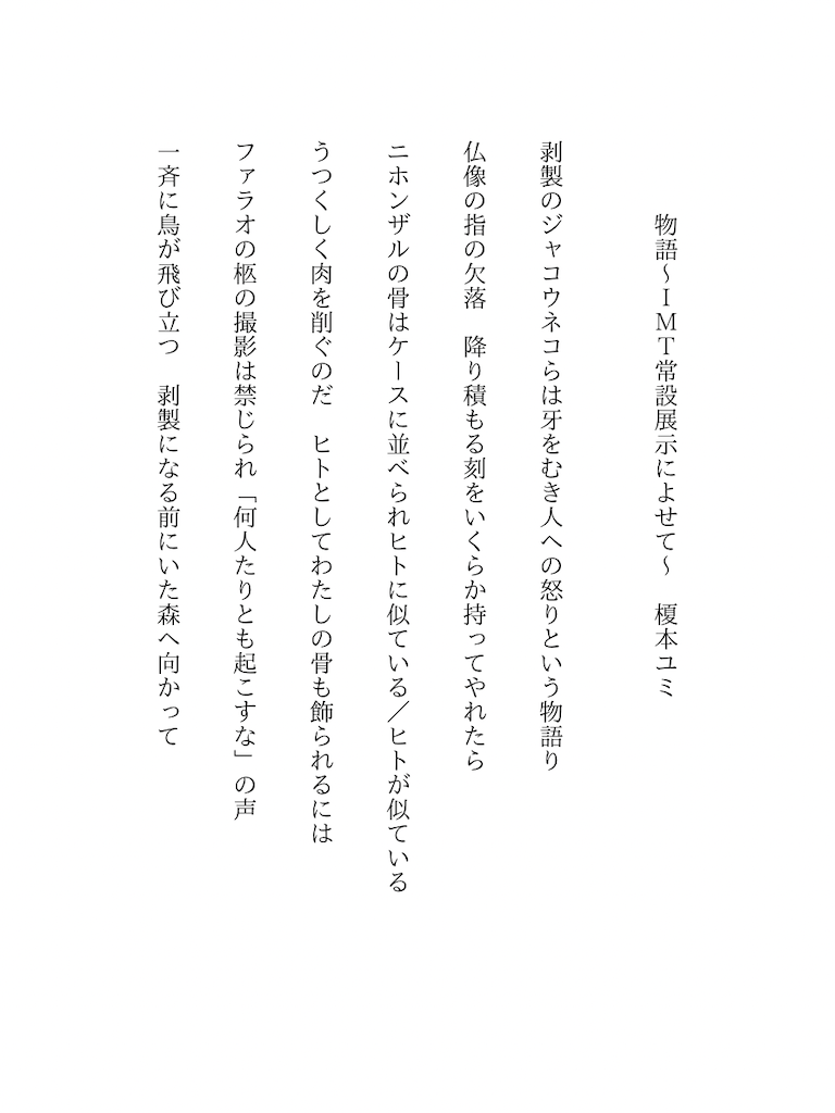 f:id:zarusoba_tanka:20260909210731p:image