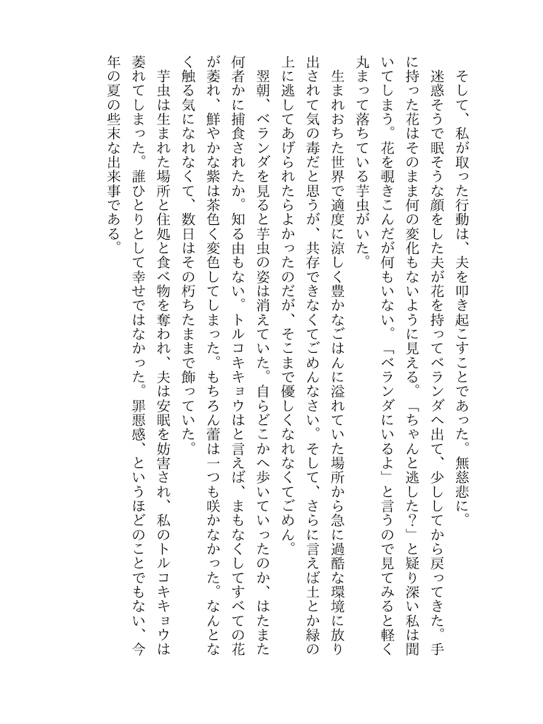 f:id:zarusoba_tanka:20260909210740p:image