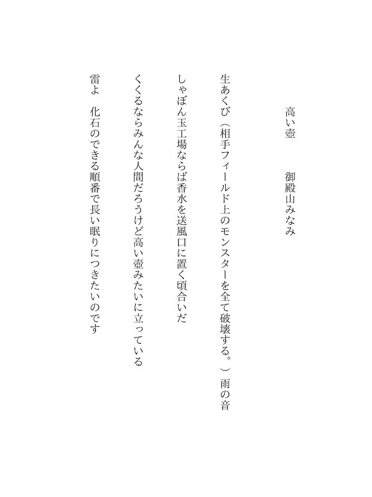 f:id:zarusoba_tanka:20260909210749p:image