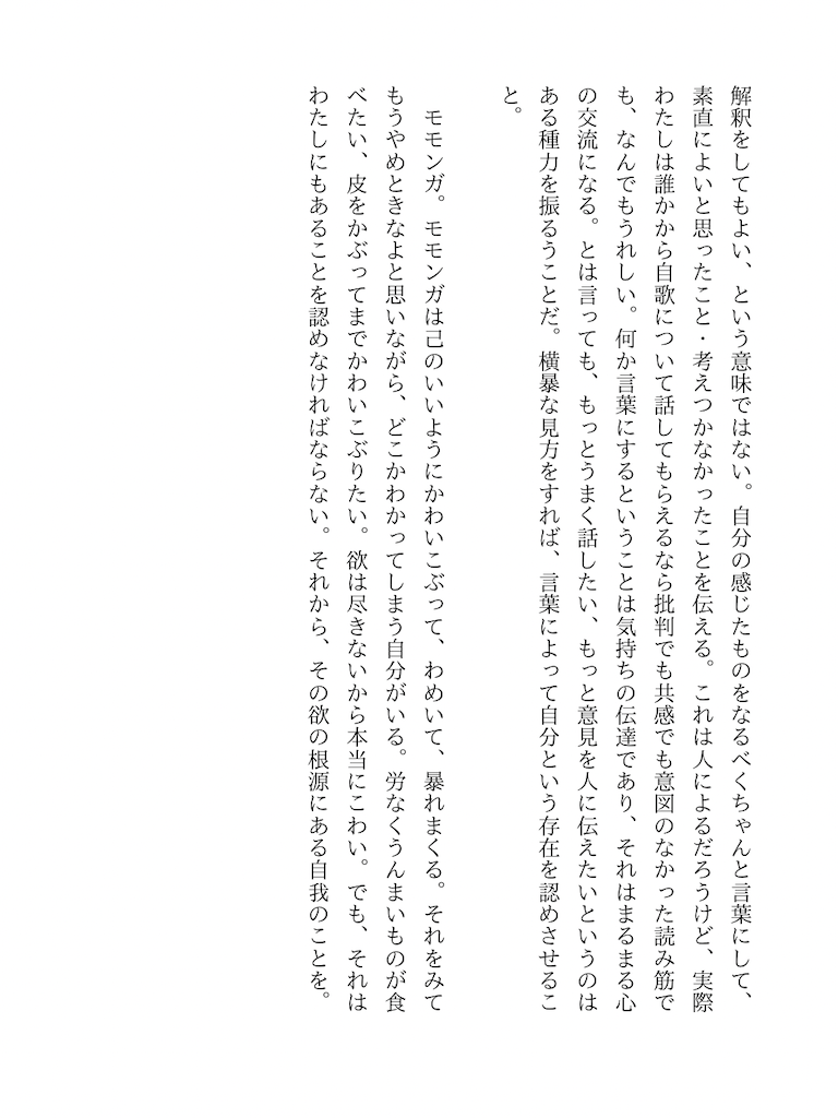 f:id:zarusoba_tanka:20260909210759p:image