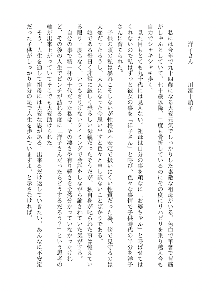 f:id:zarusoba_tanka:20260909210804p:image