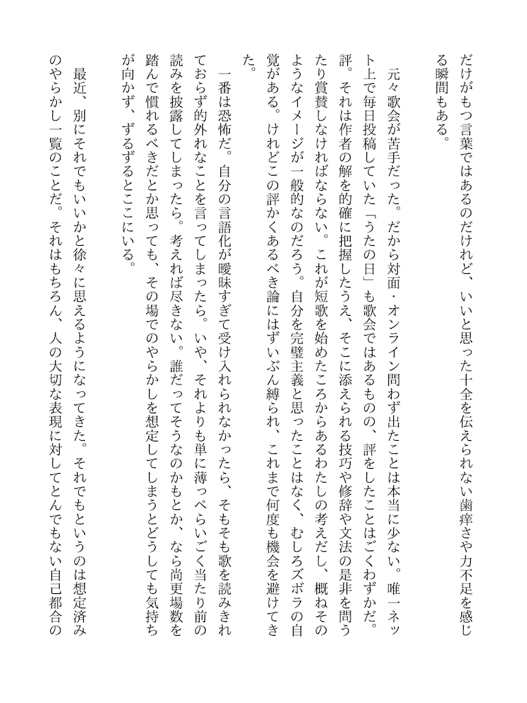 f:id:zarusoba_tanka:20260909210809p:image