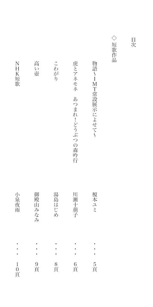 f:id:zarusoba_tanka:20260909210816j:image