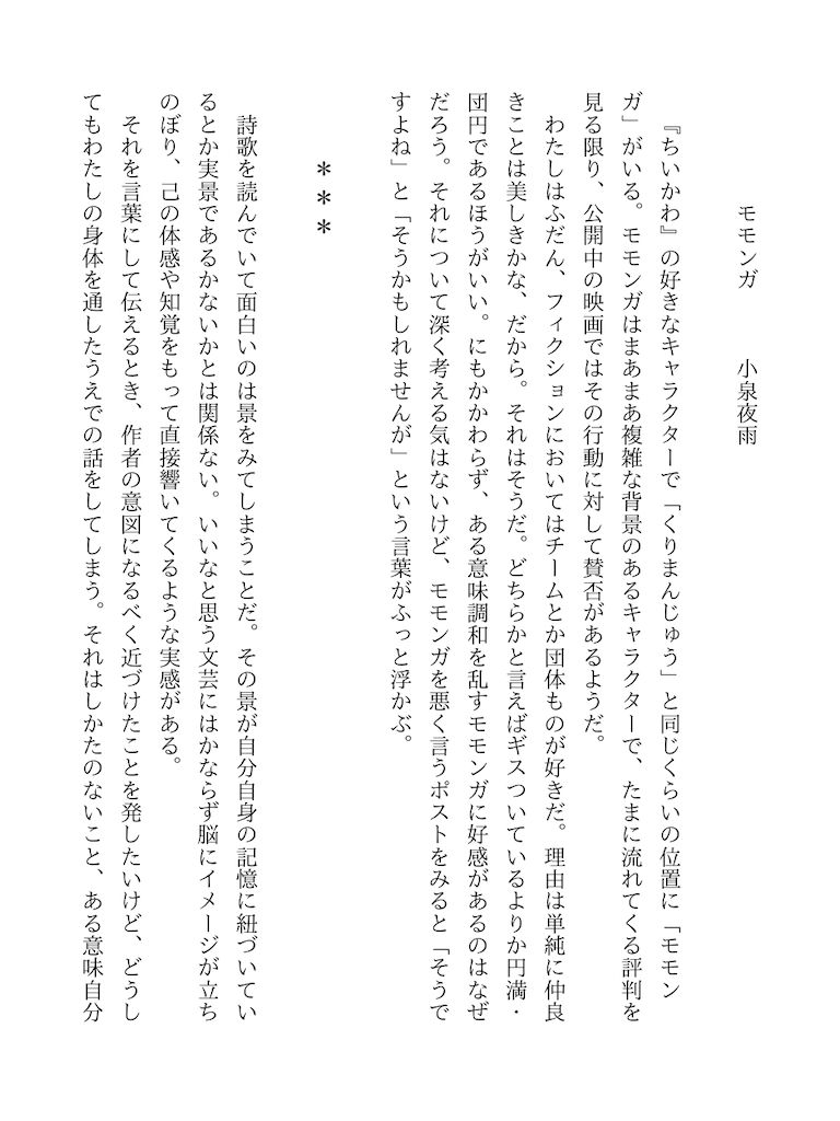 f:id:zarusoba_tanka:20260909210821p:image