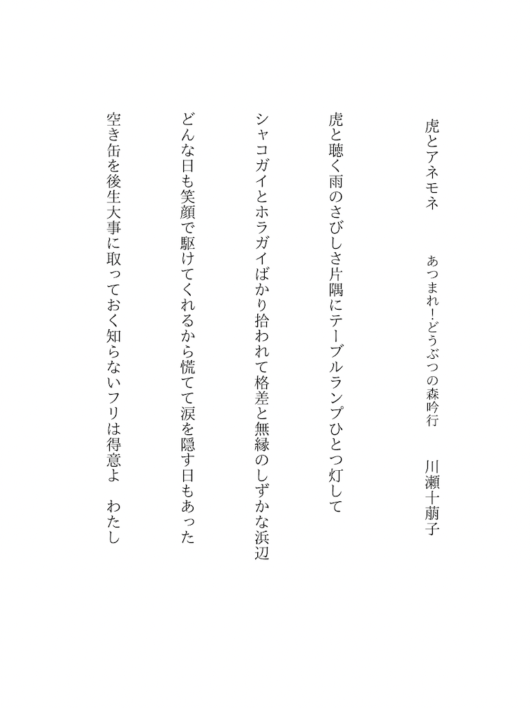 f:id:zarusoba_tanka:20260909210828p:image