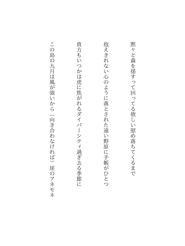 f:id:zarusoba_tanka:20260909210841p:image