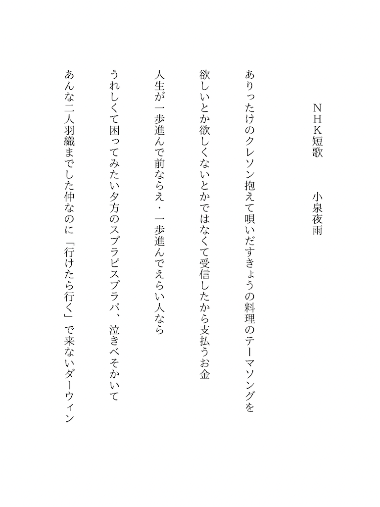 f:id:zarusoba_tanka:20260909210846p:image
