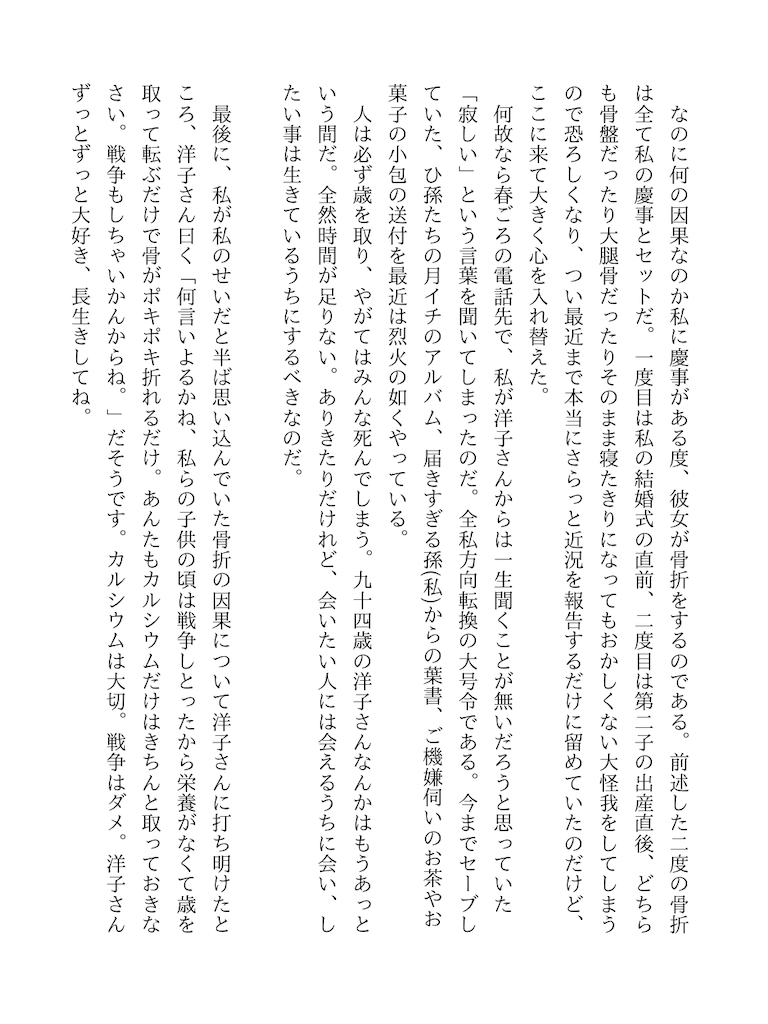 f:id:zarusoba_tanka:20260909210853p:image