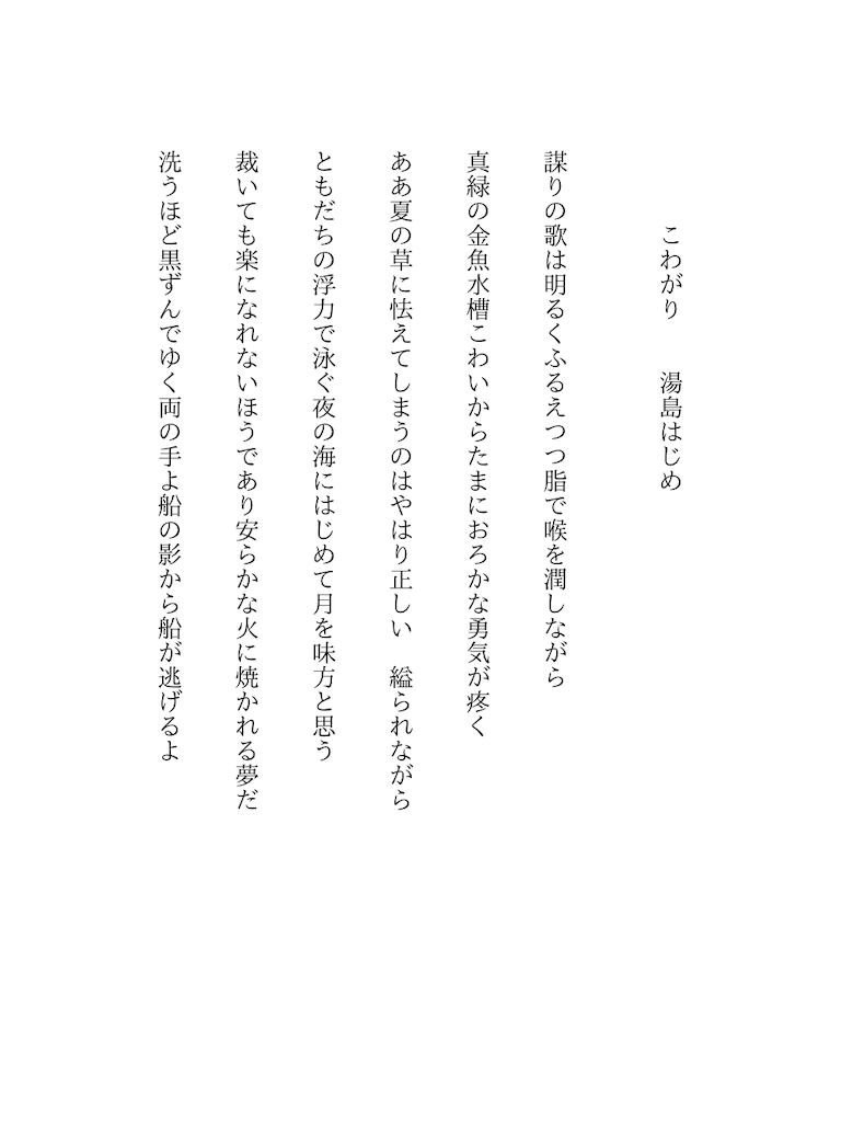 f:id:zarusoba_tanka:20260909210859p:image