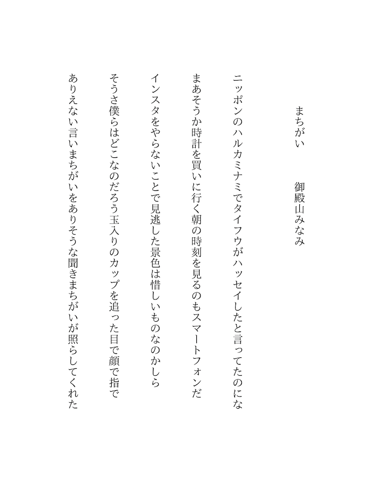 f:id:zarusoba_tanka:20261009210118p:image