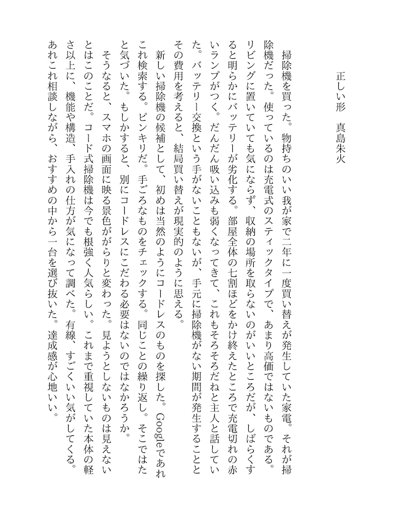 f:id:zarusoba_tanka:20261009210123p:image