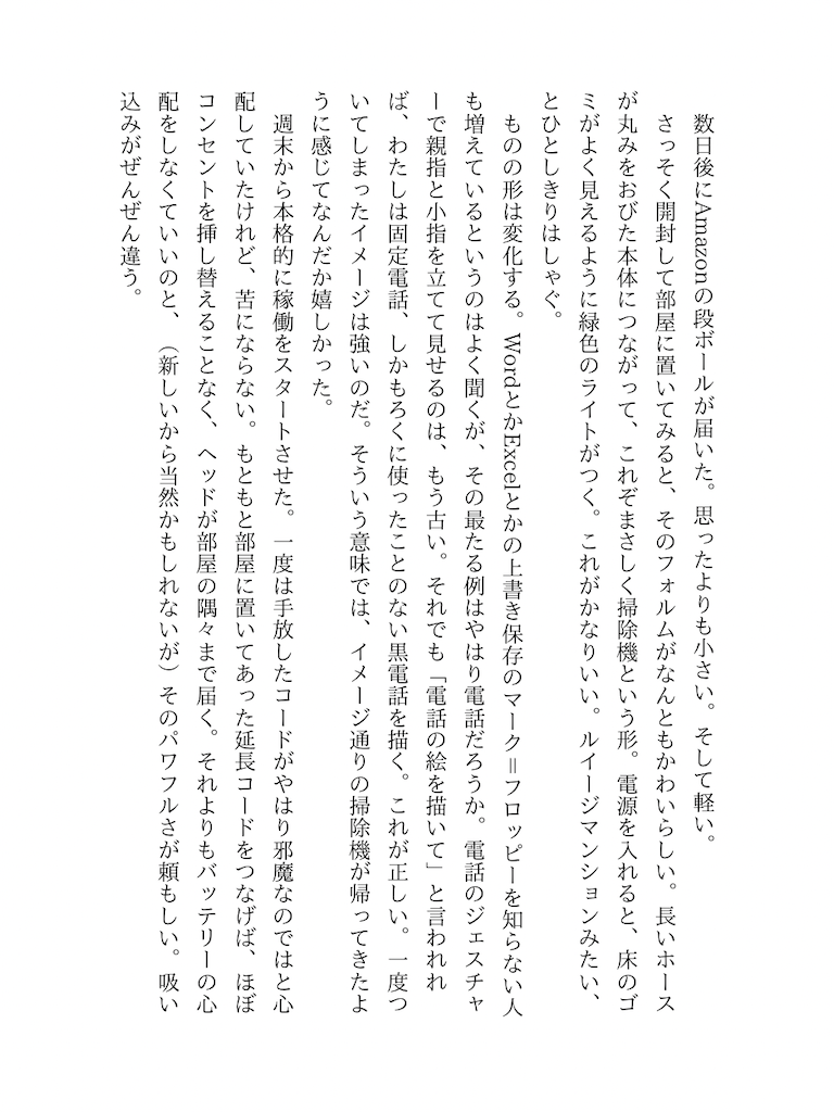 f:id:zarusoba_tanka:20261009210128p:image