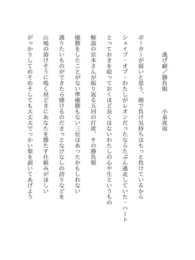 f:id:zarusoba_tanka:20261009210136p:image