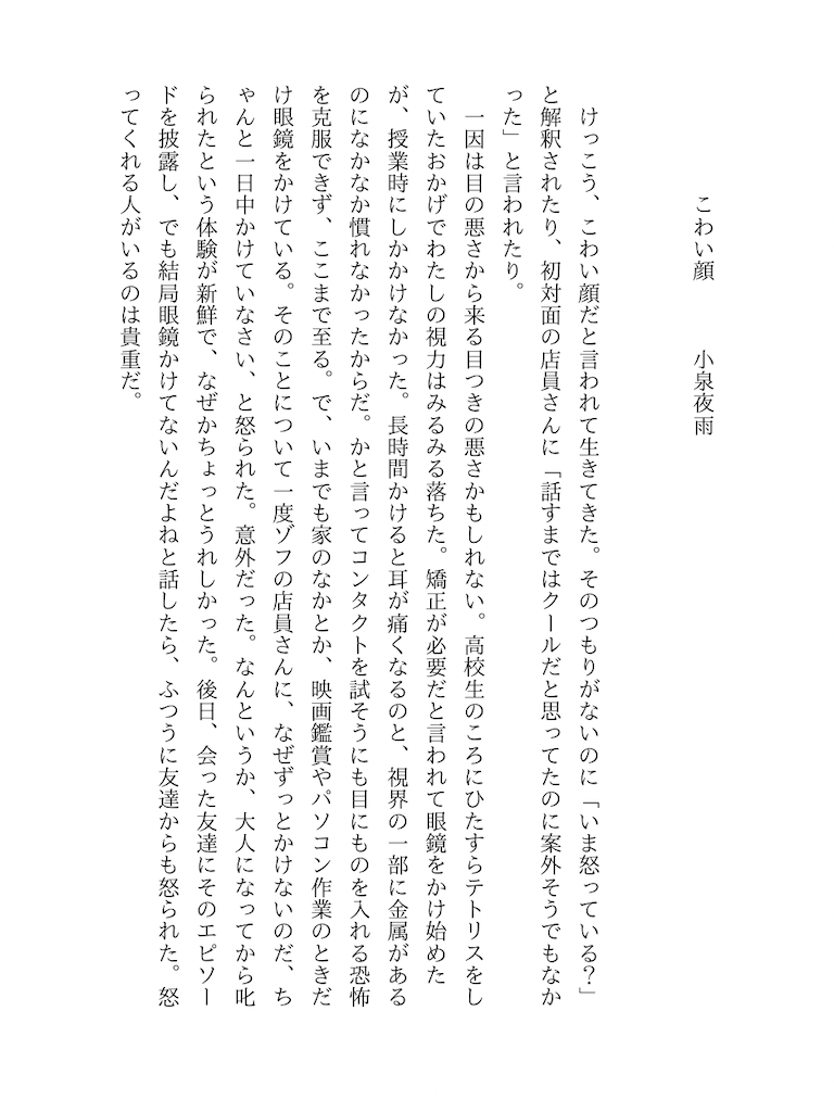f:id:zarusoba_tanka:20261009210141p:image