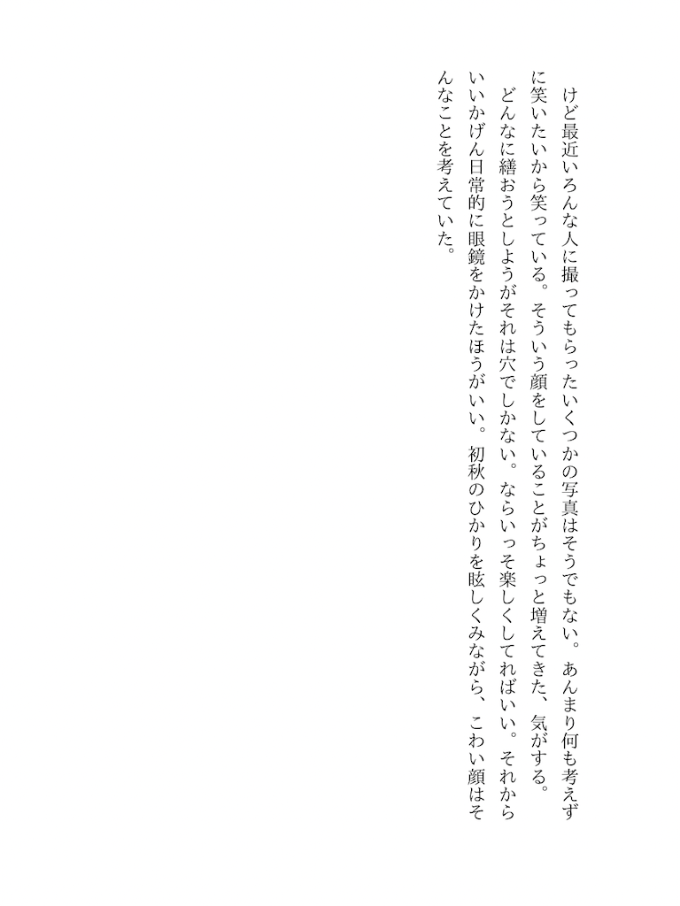 f:id:zarusoba_tanka:20261009210148p:image