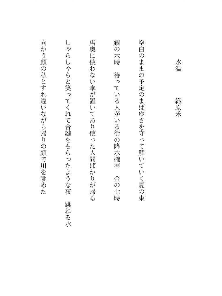 f:id:zarusoba_tanka:20261009210202p:image