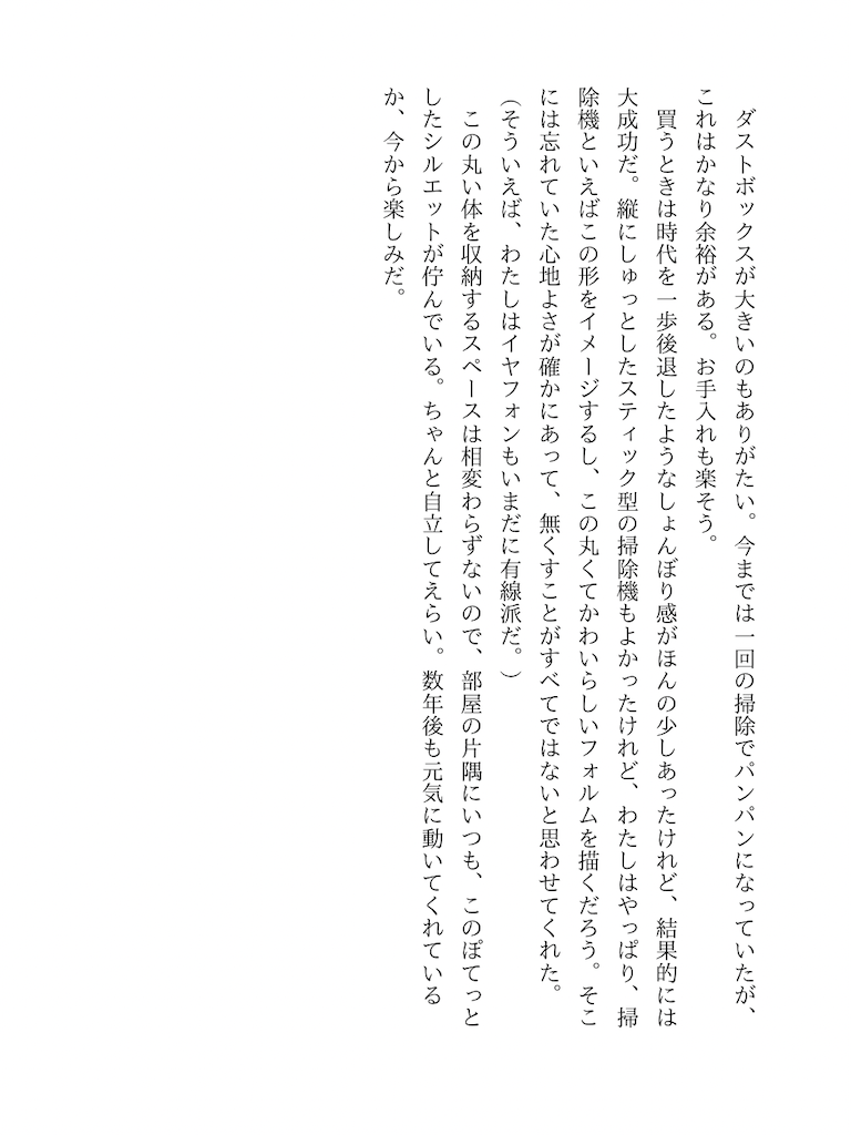 f:id:zarusoba_tanka:20261009210206p:image