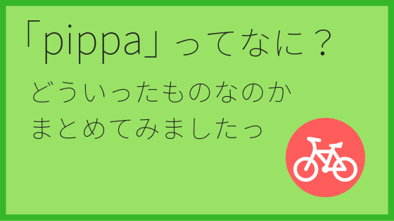 f:id:zash01105:20180922171748p:plain f:id:zash01105:20180922171748p:plain