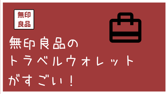 f:id:zash01105:20180929171214p:plain f:id:zash01105:20180929171214p:plain