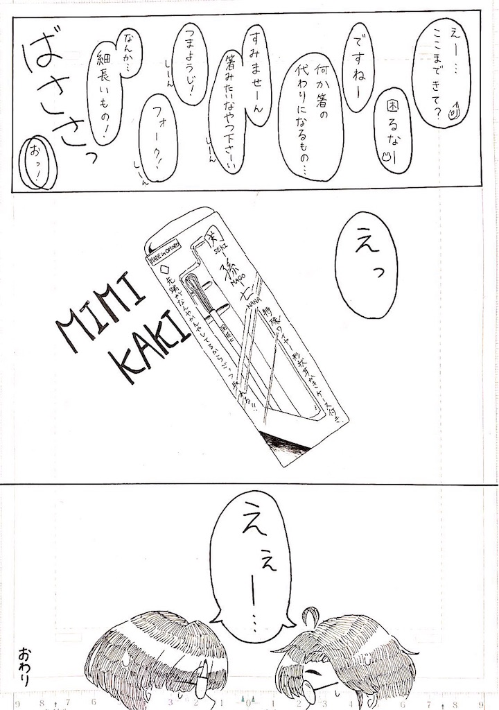 f:id:zashikiuwarashi:20190608222424j:image f:id:zashikiuwarashi:20190608222424j:image