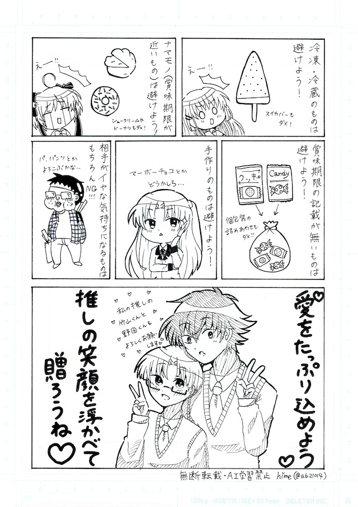 f:id:zashikiuwarashi:20250210225431j:image