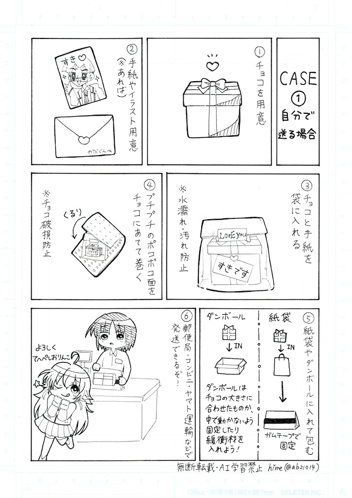 f:id:zashikiuwarashi:20250210225434j:image