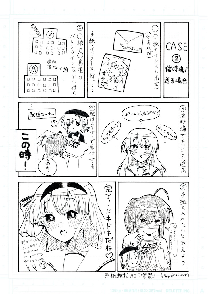 f:id:zashikiuwarashi:20250210225438j:image