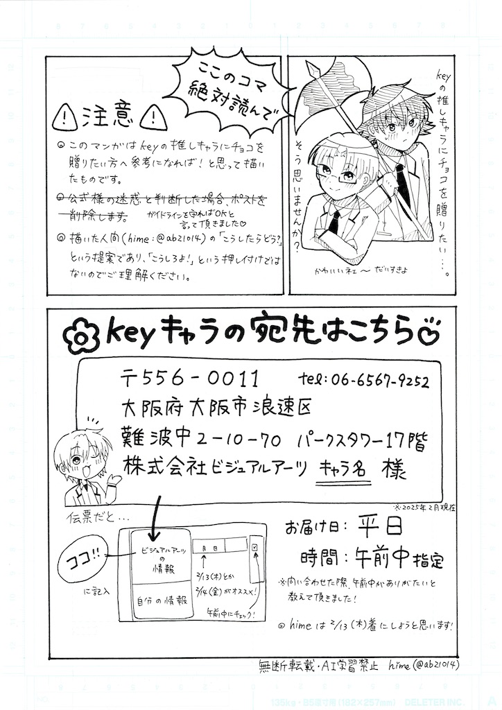 f:id:zashikiuwarashi:20250210225446j:image