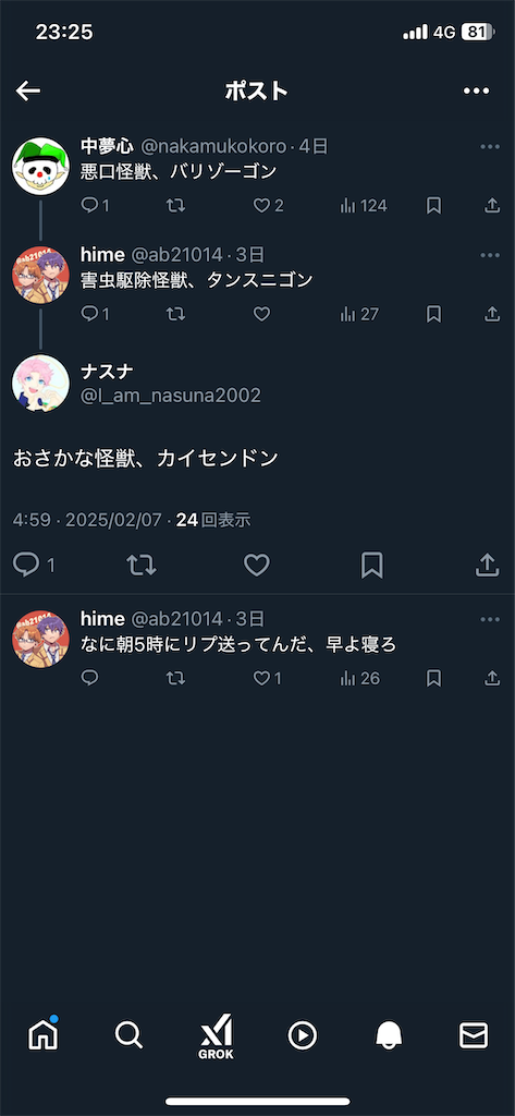 f:id:zashikiuwarashi:20250210232536p:image