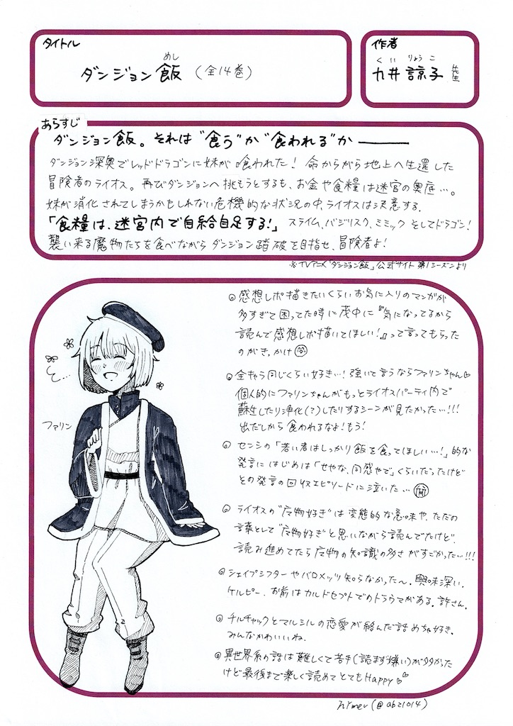 f:id:zashikiuwarashi:20250225005531j:image